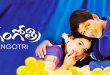 Gangotri 2003 Telugu Songs Download Naa Songs