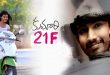 Kumari 21 F 2015 Telugu Songs