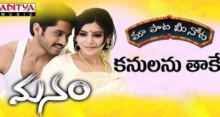 Manam 2014 Telugu Songs Download Naa Songs