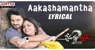 Prema Katha Chitram 2
