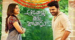 Aadavallu Meeku Joharlu Release Date