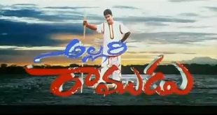 Allari Ramudu 2002