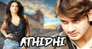 Athidhi 2007 Telugu Songs Download Naa Songs