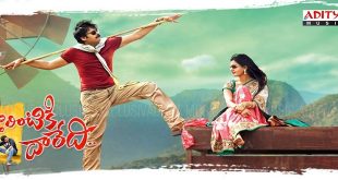 Attarintiki Daredi 2013