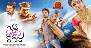 Bhale Manchi Roju 2015