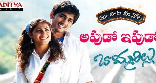 Bommarillu 2006