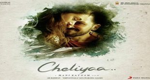 Cheliyaa 2017