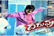 Daruvu 2012 Telugu Songs Download Naa Songs