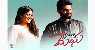 Dear Megha 2021