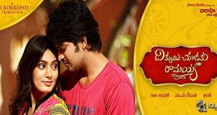 Dikkulu Choodaku Ramayya