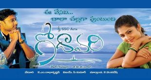 Godavari 2006