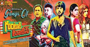 Guntur Talkies 2015