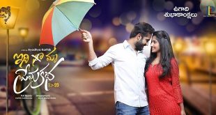 Idi Maa Prema Katha 2017