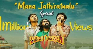 Jathi Ratnalu 2021