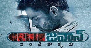 Jawaan 2017 Telugu