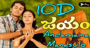 Jayam 2002