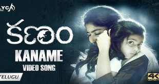 Kanam 2018