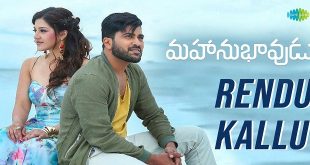 Mahanubhavudu 2017