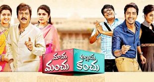 Mama Manchu Alludu Kanchu 2015
