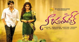 Nee Jathaleka 2016