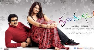 Poola Rangadu 2012