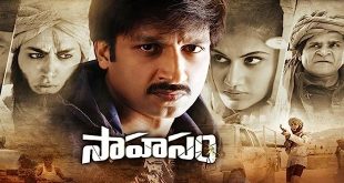 Sahasam 2013