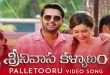 Srinivasa Kalyanam 2018 Telugu Songs Download Naa Songs