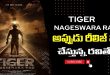 Tiger Nageswara Rao 2023