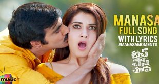 Touch Chesi Chudu 2018