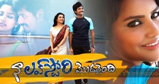 Naa Love Story Modalaindi