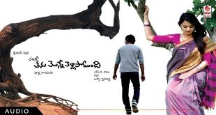 Tanu Monne Vellipoyindi