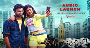 Anaganaga Oka Chitram