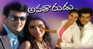 Avathaarudu