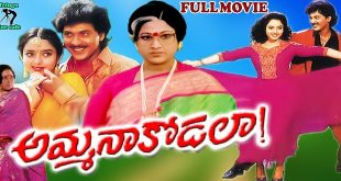 Amma Naa Kodalaa