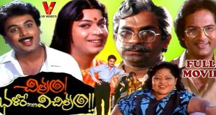 Chitram Bhalare Vichitram