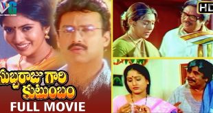 Subbaraju Gari Kutumbam