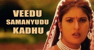 Veedu Samanyudu Kadhu