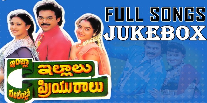 Intlo Illalu Vantintlo Priyuraalu